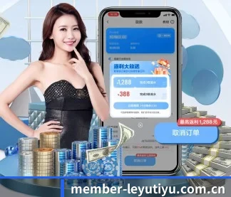 乐鱼体育 APP